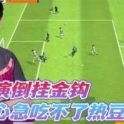 爱游戏sports-巴萨大将飚入倒钩，助球队扳平比分()