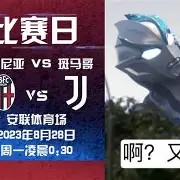 aiyouxi game-亚冠比赛高潮迭起，强队争霸场上乐无边()